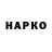 КЕТАМИН VHQ Harun Cavad
