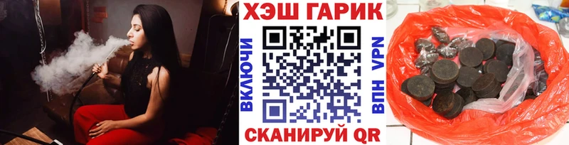 Гашиш гарик  Бирюч 