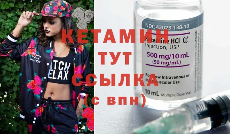 Кетамин ketamine  сайты даркнета как зайти  Бирюч 