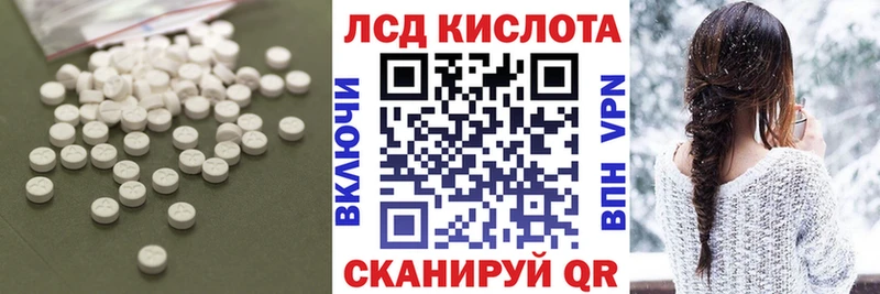 Лсд 25 экстази кислота  Бирюч 