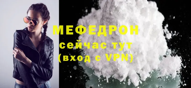 Меф mephedrone  Бирюч 