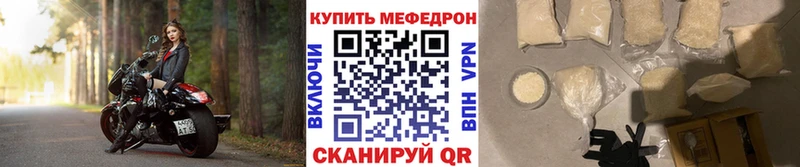 Мефедрон VHQ Бирюч