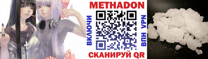 МЕТАДОН белоснежный  где найти наркотики  Бирюч 